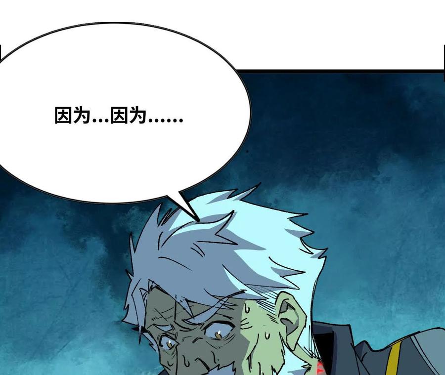 勇者X女魔王 47 商议 第15页