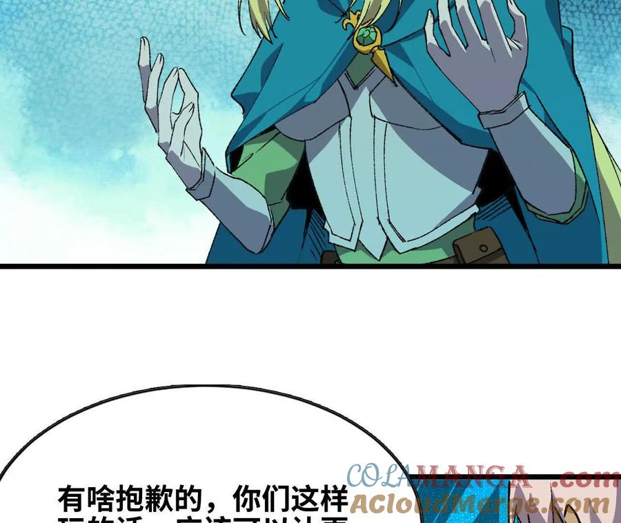 勇者X女魔王 47 商议 第40页