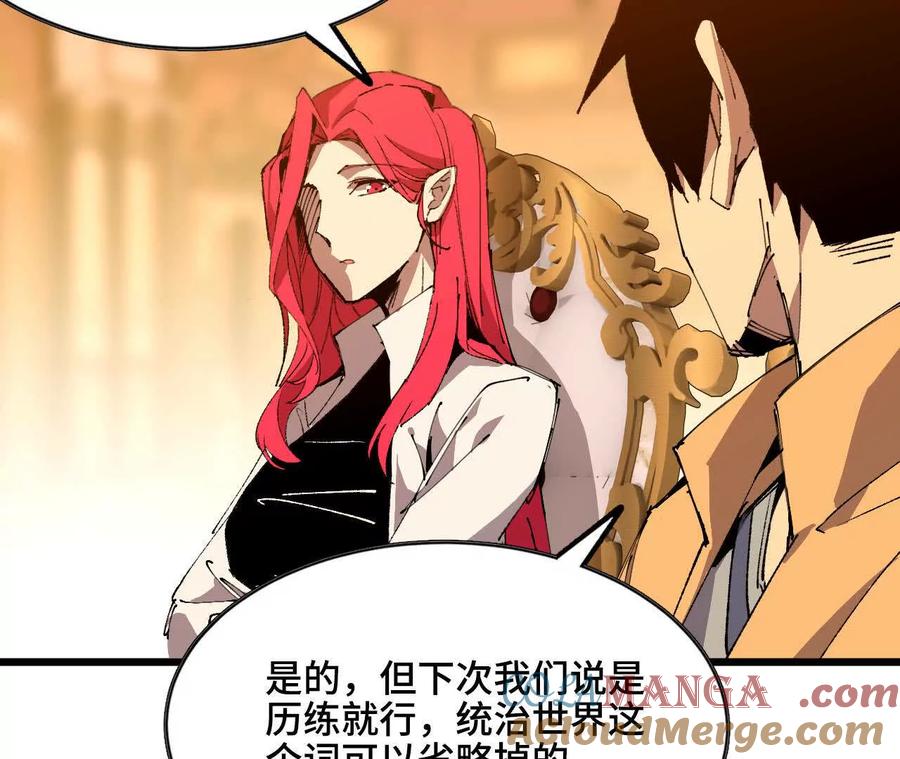 勇者X女魔王 47 商议 第7页