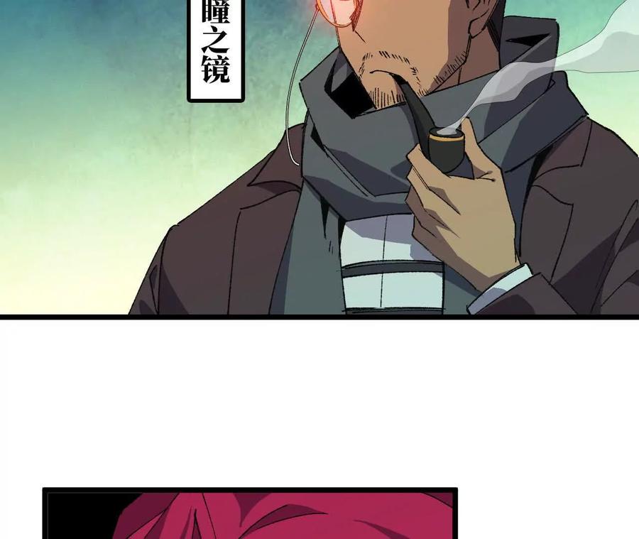 勇者X女魔王 47 商议 第48页