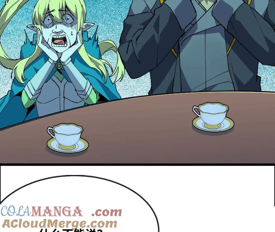 勇者X女魔王 47 商议 第13页