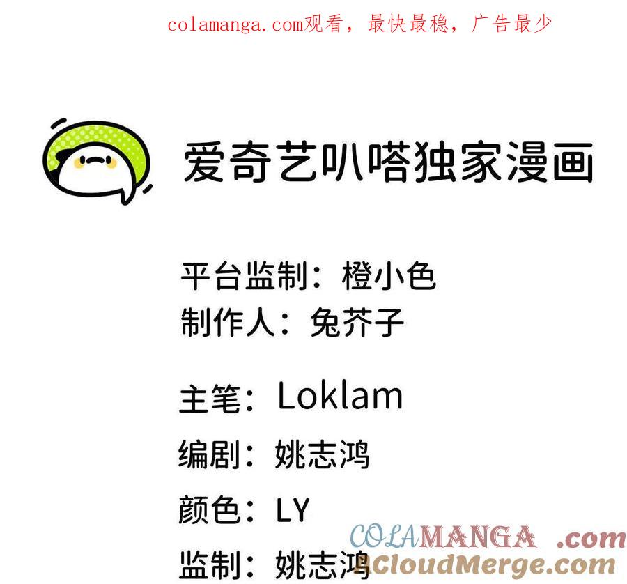 勇者X女魔王 47 商议 第1页