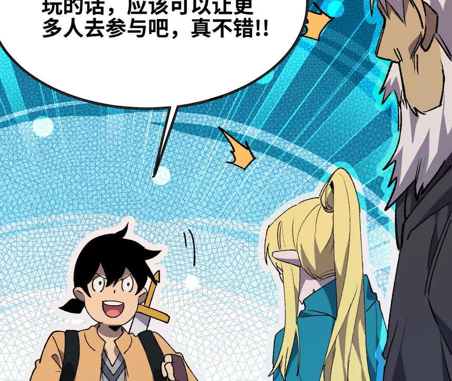 勇者X女魔王 47 商议 第41页
