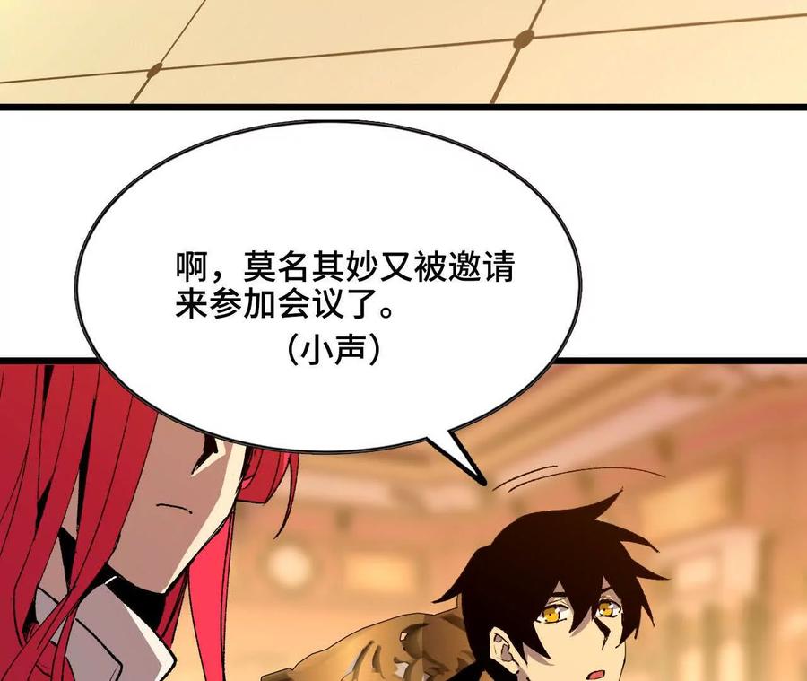 勇者X女魔王 47 商议 第5页