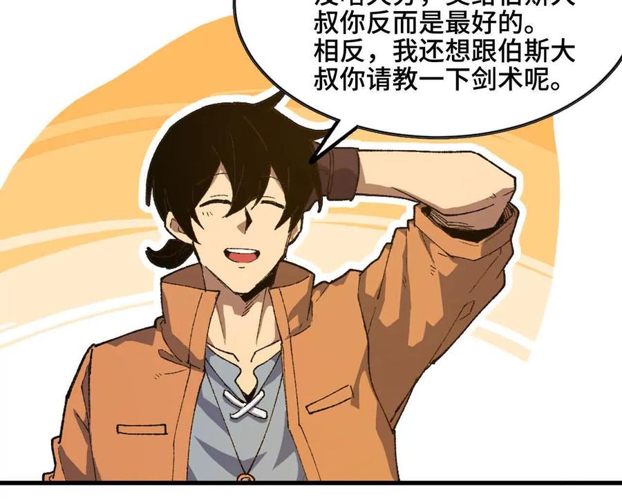 勇者X女魔王 47 商议 第27页