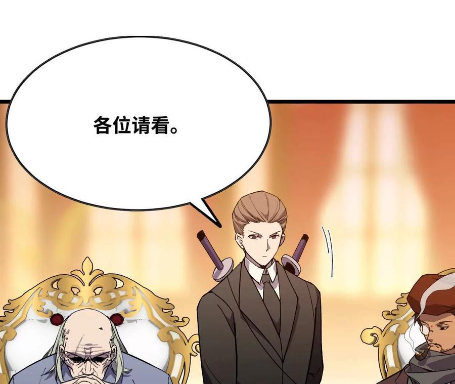 勇者X女魔王 47 商议 第62页