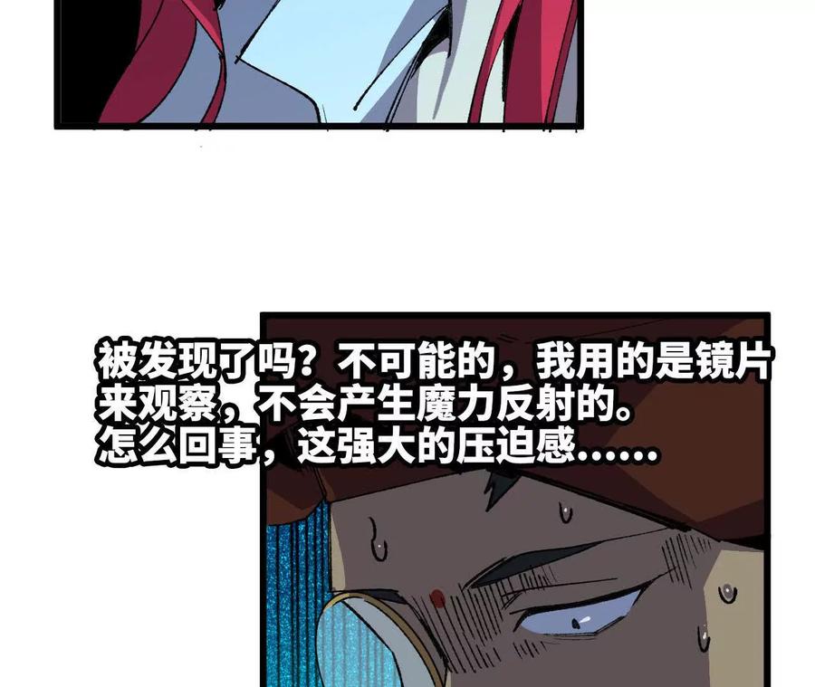 勇者X女魔王 47 商议 第50页