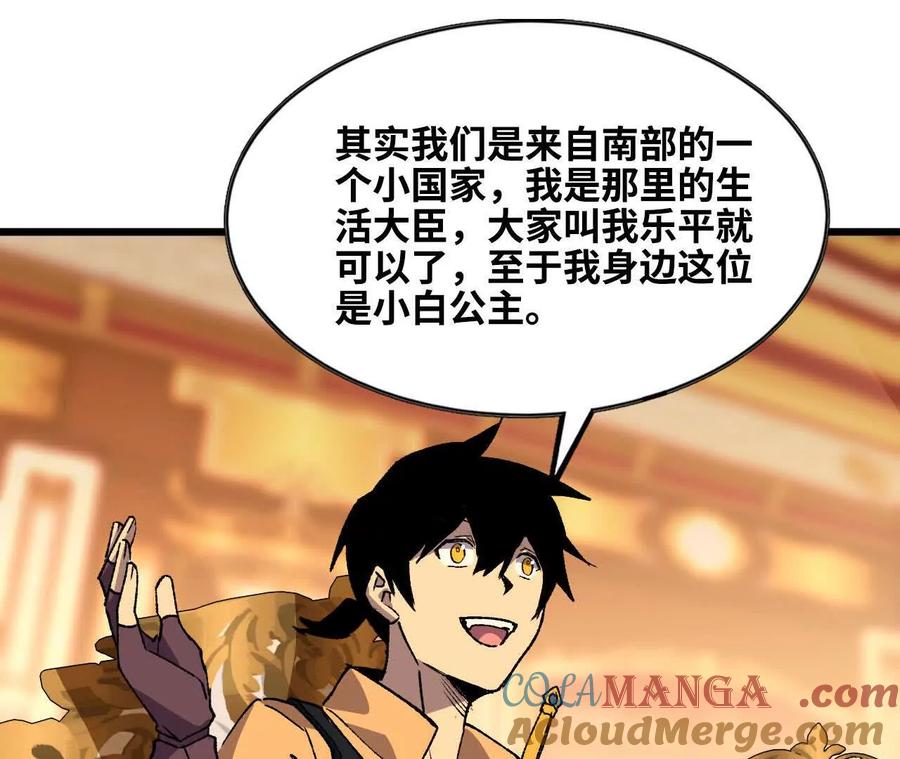 勇者X女魔王 47 商议 第22页