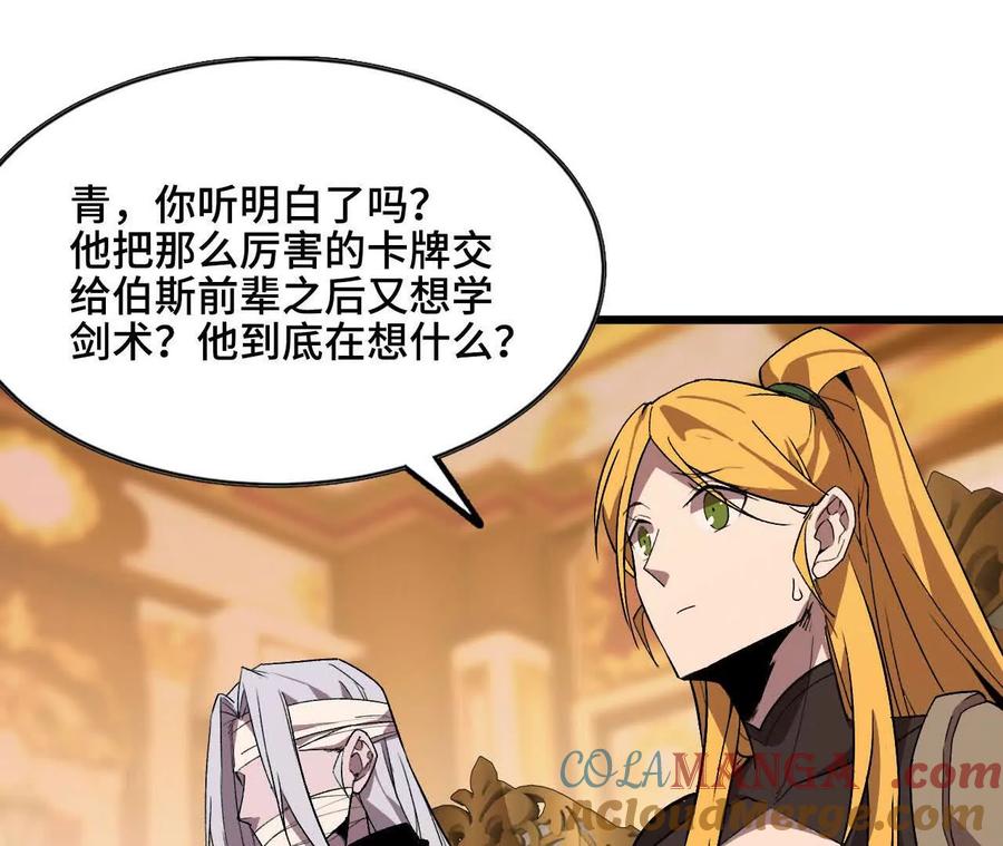 勇者X女魔王 47 商议 第28页