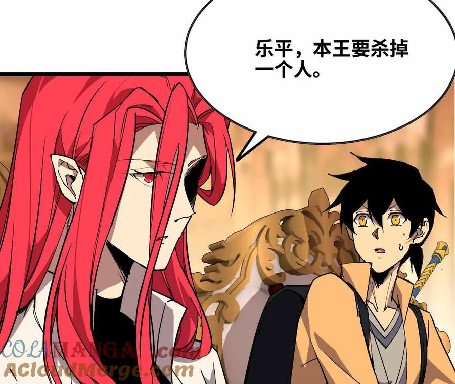 勇者X女魔王 47 商议 第52页