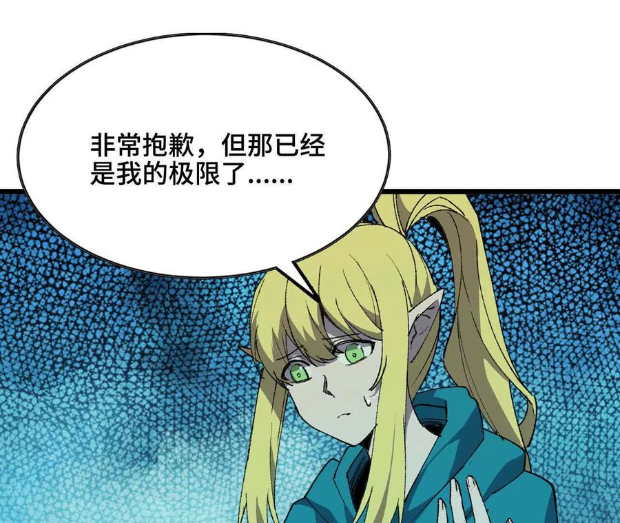 勇者X女魔王 47 商议 第39页