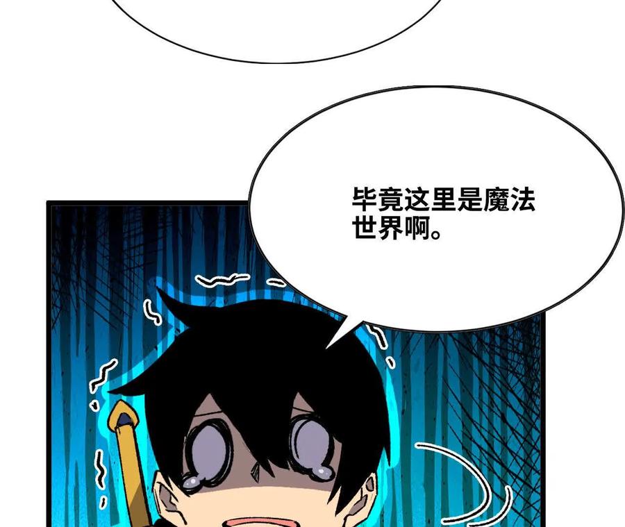 勇者X女魔王 47 商议 第44页