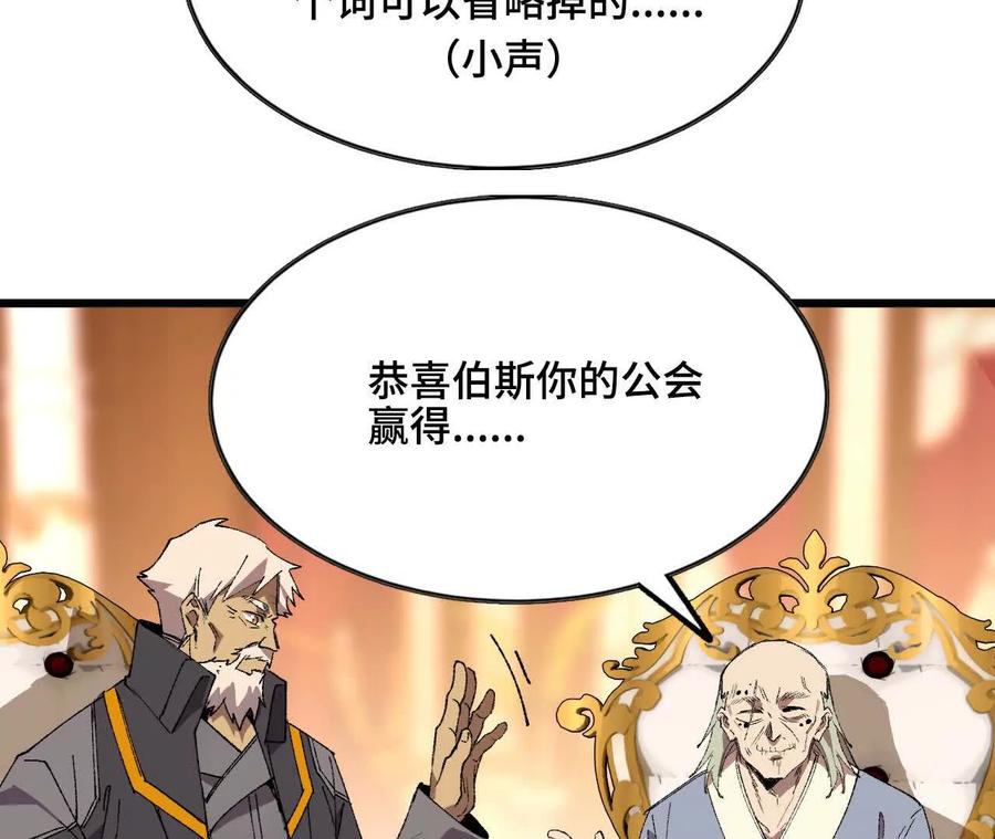 勇者X女魔王 47 商议 第8页