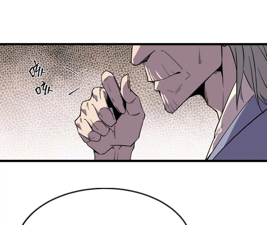 勇者X女魔王 47 商议 第57页
