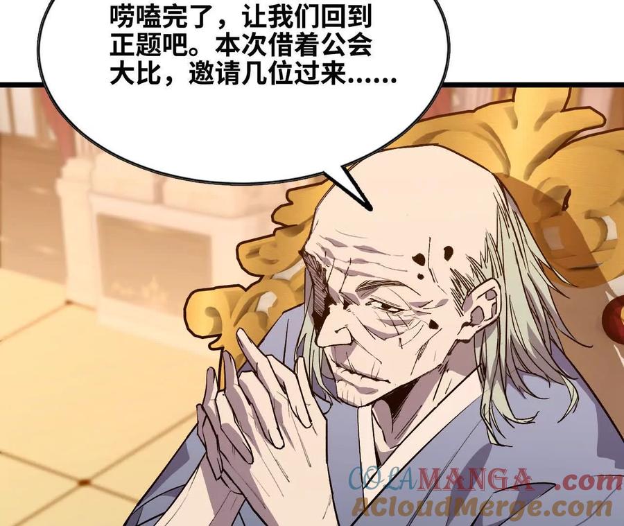 勇者X女魔王 47 商议 第58页