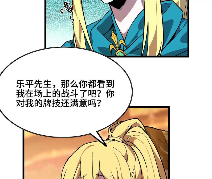 勇者X女魔王 47 商议 第30页