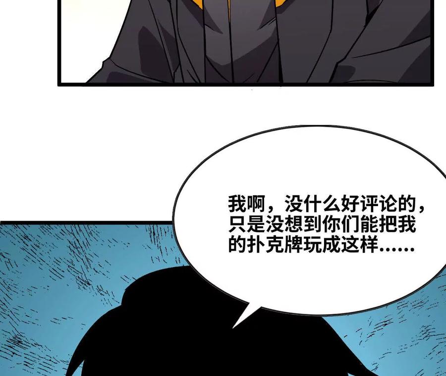 勇者X女魔王 47 商议 第35页