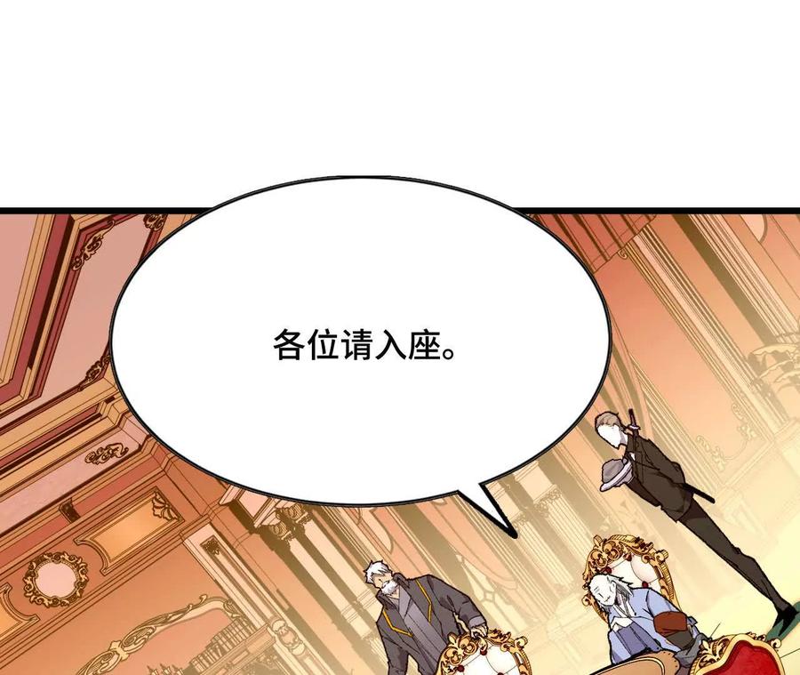 勇者X女魔王 47 商议 第3页
