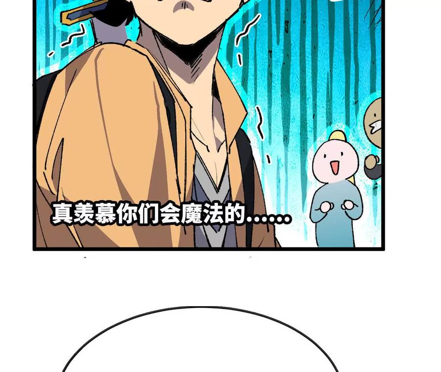 勇者X女魔王 47 商议 第45页