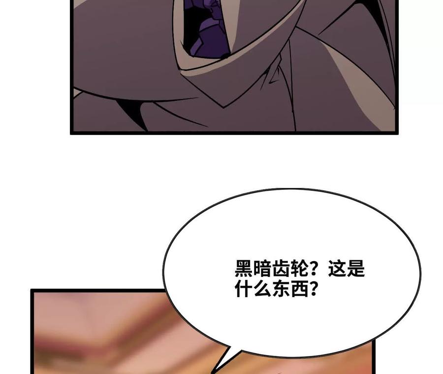 勇者X女魔王 47 商议 第65页