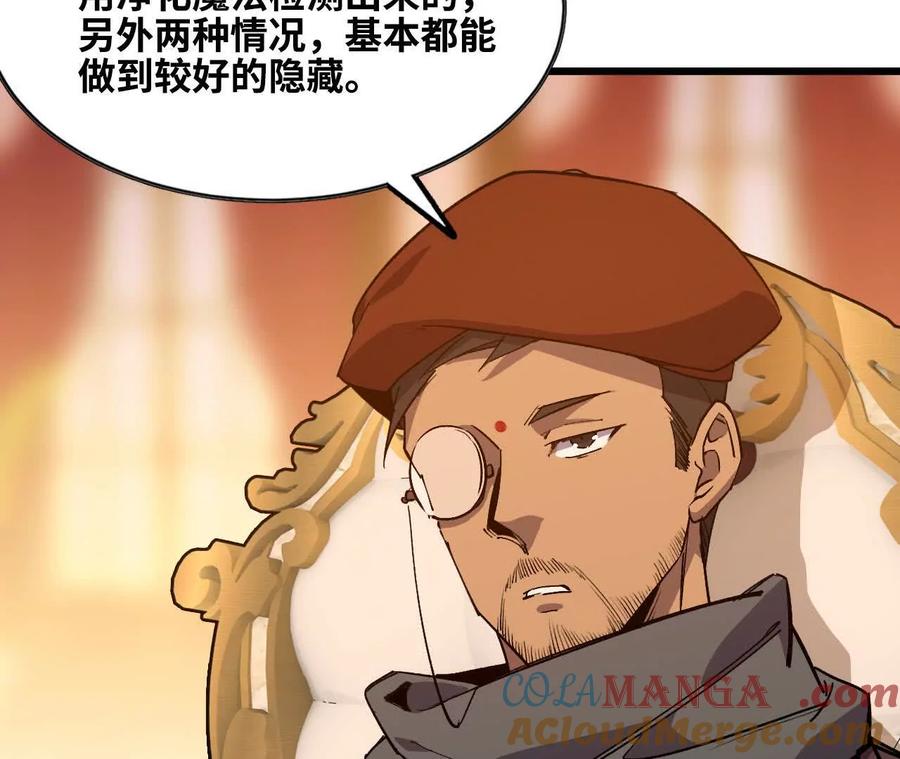 勇者X女魔王 47 商议 第73页