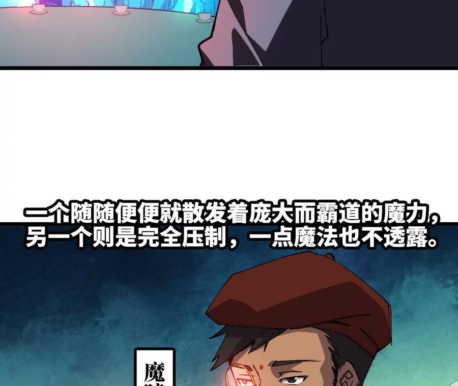 勇者X女魔王 47 商议 第47页
