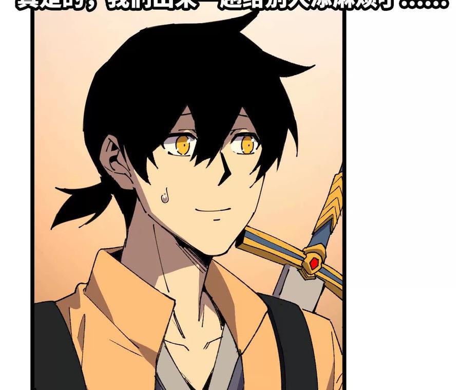 勇者X女魔王 47 商议 第17页