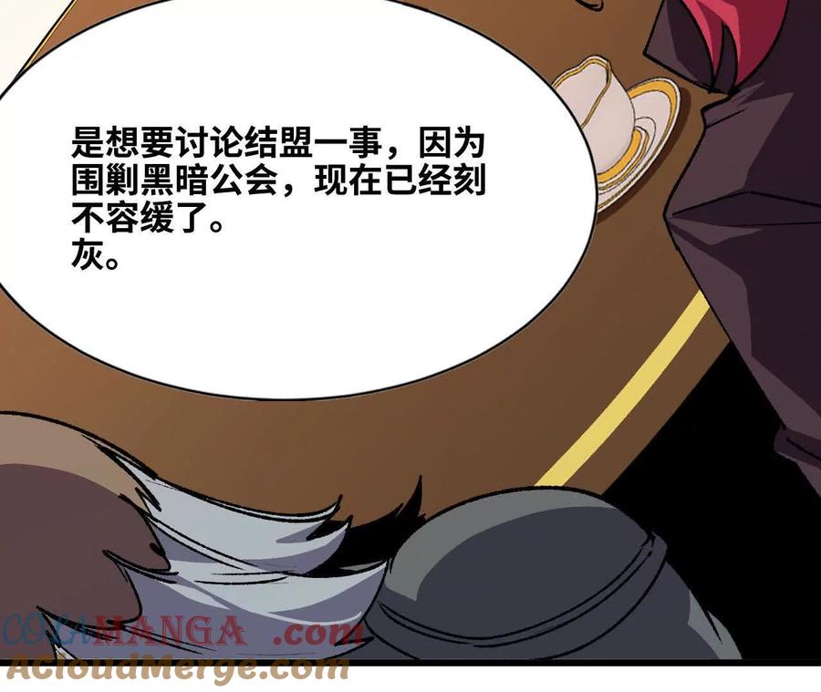 勇者X女魔王 47 商议 第61页