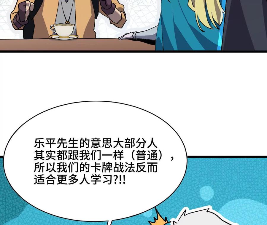 勇者X女魔王 47 商议 第42页
