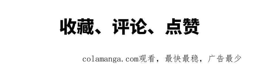 勇者X女魔王 48 剑圣失踪 第72页