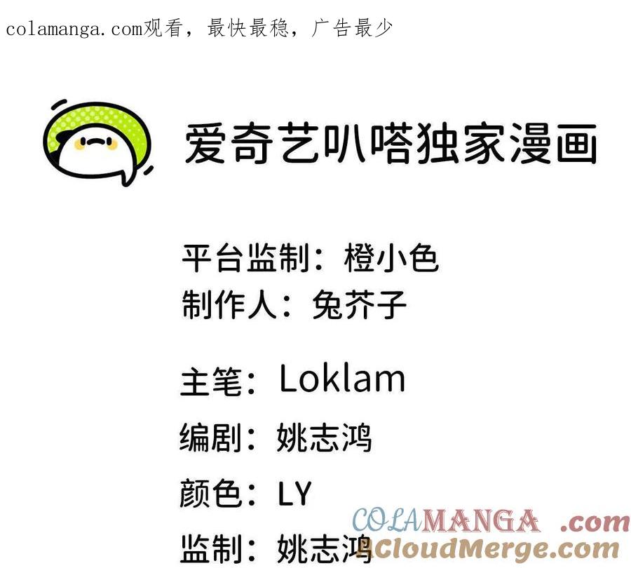勇者X女魔王 48 剑圣失踪 第1页