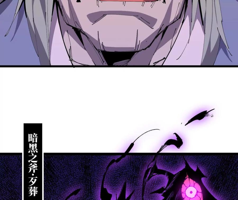 勇者X女魔王 48 剑圣失踪 第53页