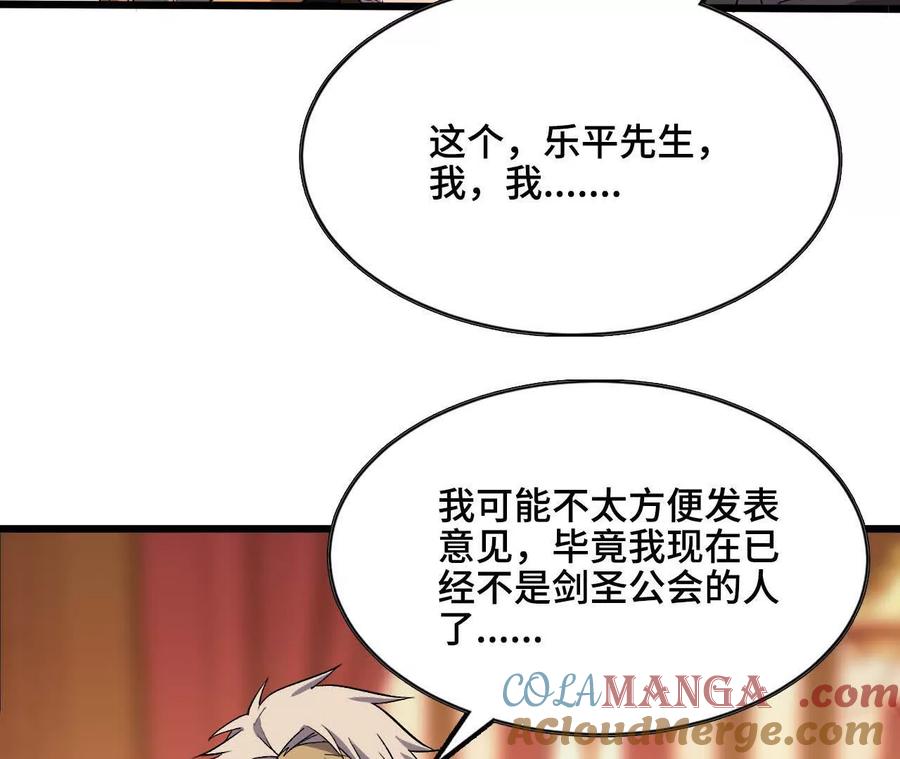 勇者X女魔王 48 剑圣失踪 第22页