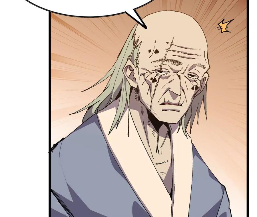 勇者X女魔王 48 剑圣失踪 第68页
