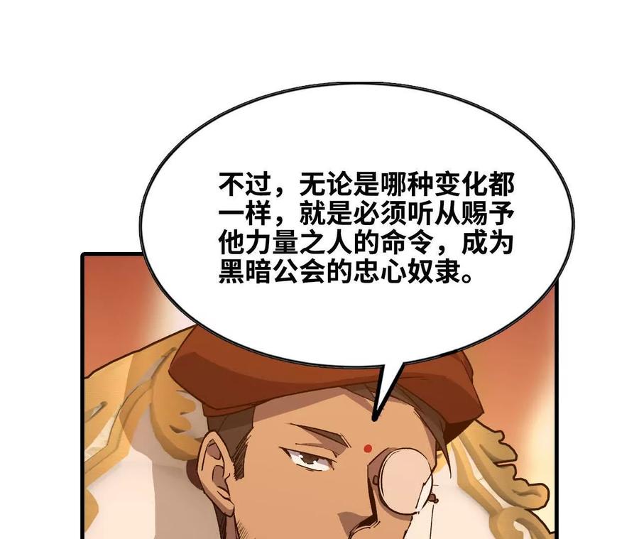勇者X女魔王 48 剑圣失踪 第3页