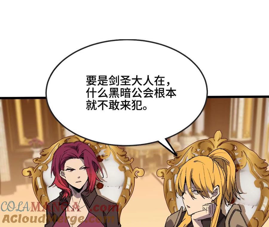 勇者X女魔王 48 剑圣失踪 第19页
