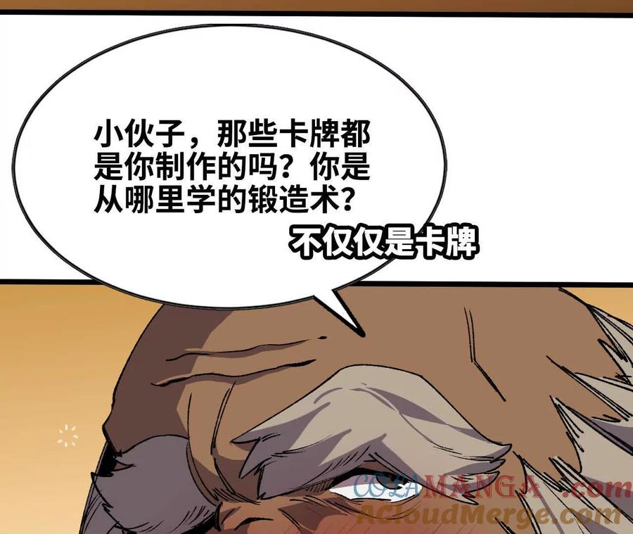 勇者X女魔王 48 剑圣失踪 第13页