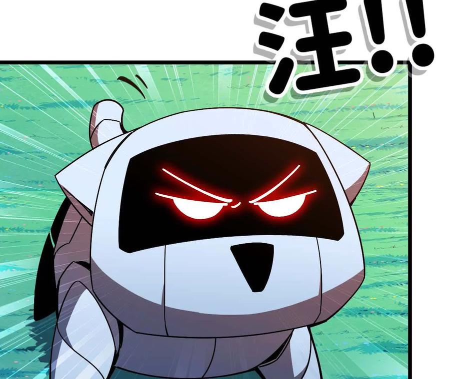勇者X女魔王 04 女魔王的实力 第44页
