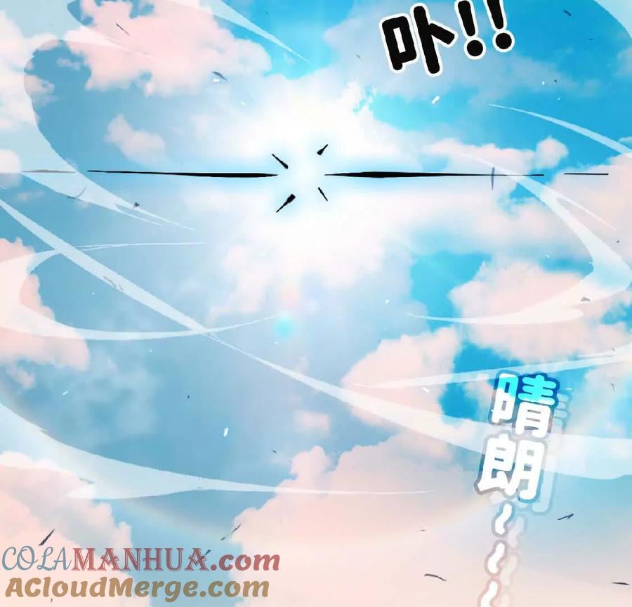 勇者X女魔王 04 女魔王的实力 第31页