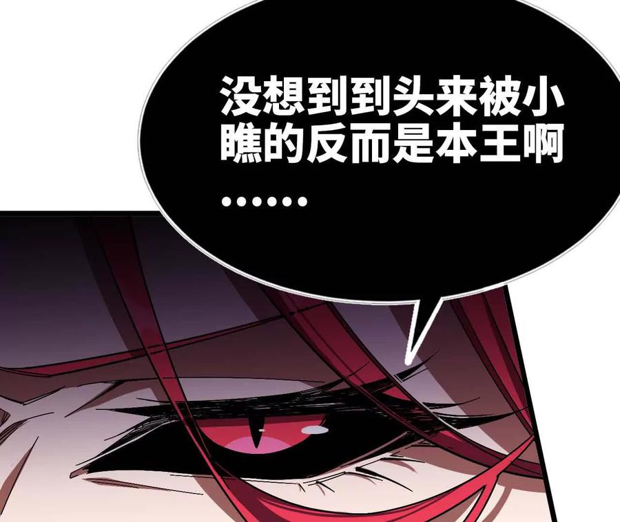 勇者X女魔王 04 女魔王的实力 第47页