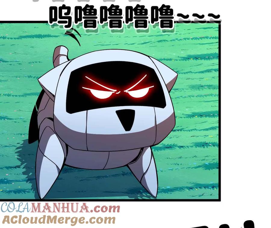 勇者X女魔王 04 女魔王的实力 第43页