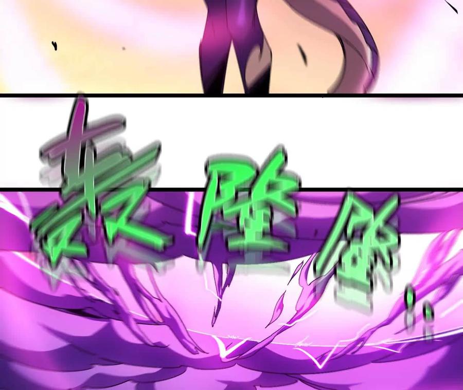 勇者X女魔王 04 女魔王的实力 第8页