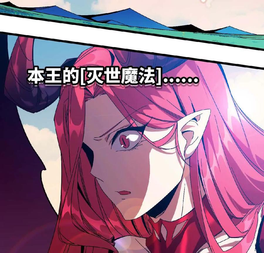 勇者X女魔王 04 女魔王的实力 第32页