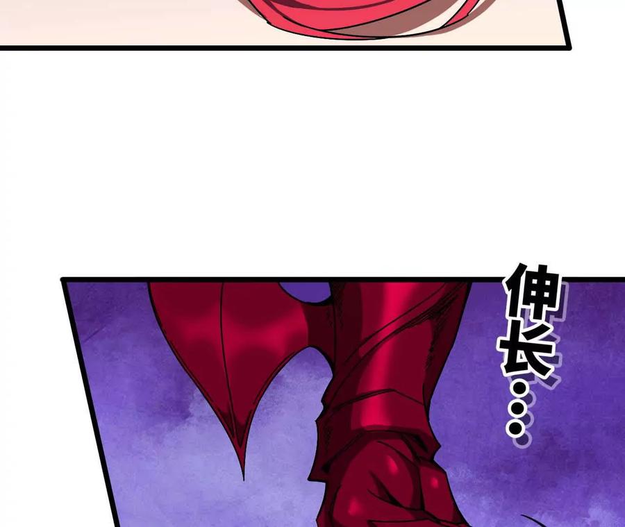 勇者X女魔王 04 女魔王的实力 第48页