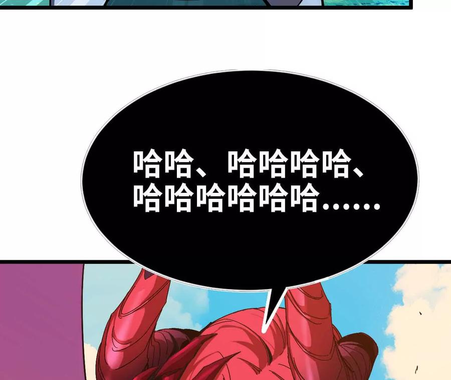 勇者X女魔王 04 女魔王的实力 第45页
