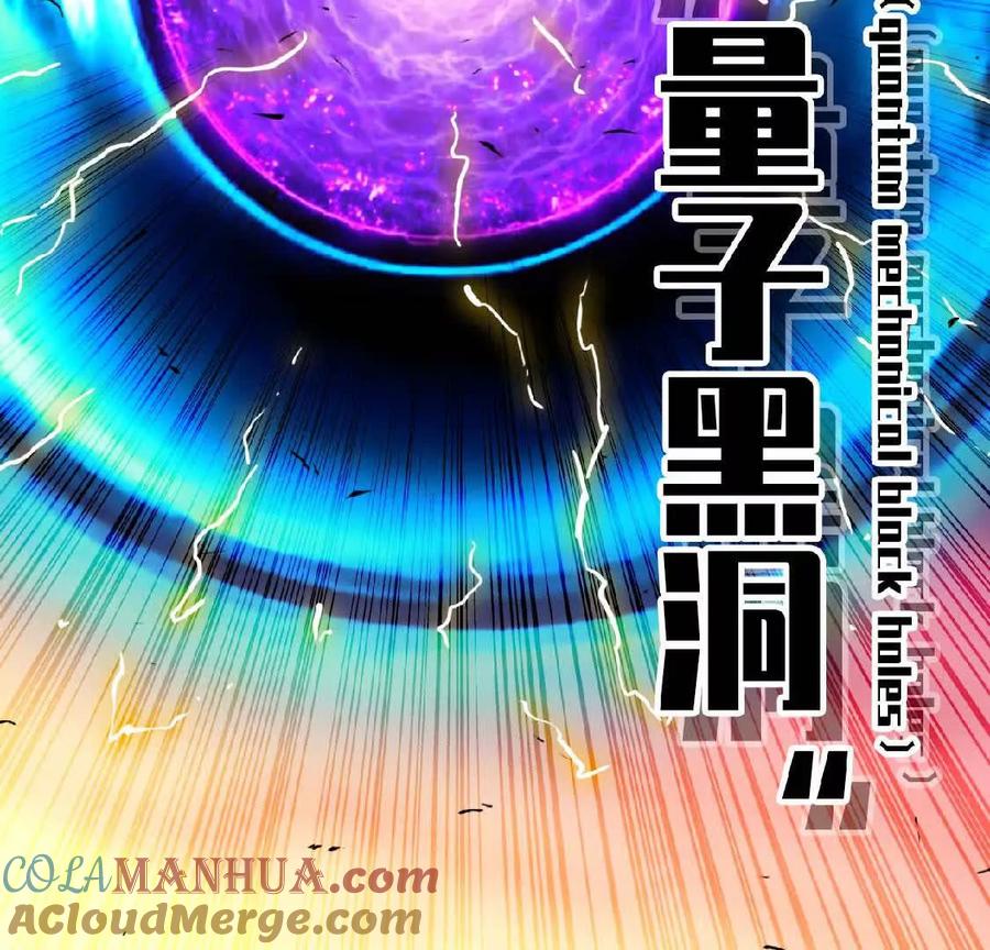 勇者X女魔王 04 女魔王的实力 第28页