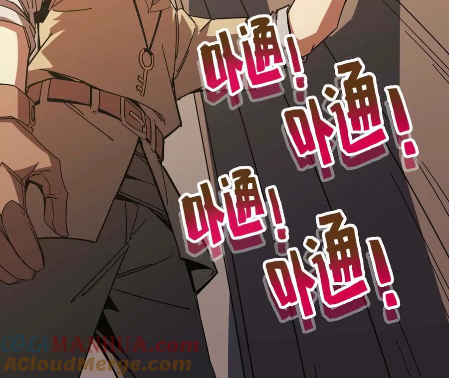 勇者X女魔王 04 女魔王的实力 第73页