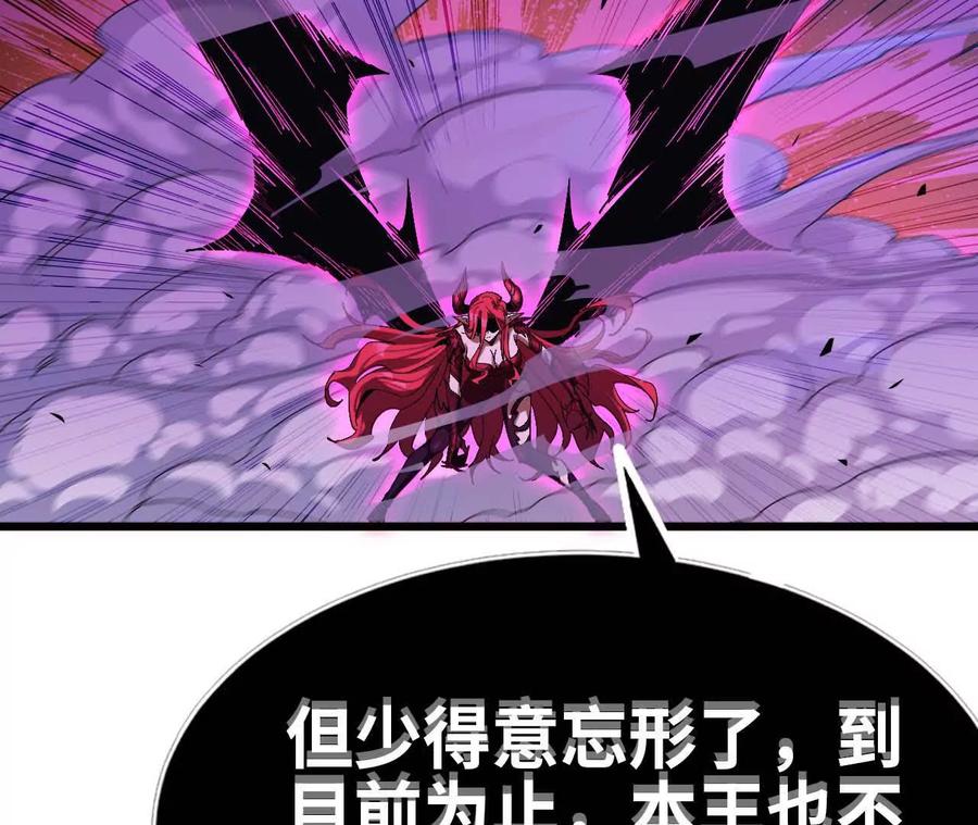 勇者X女魔王 04 女魔王的实力 第51页