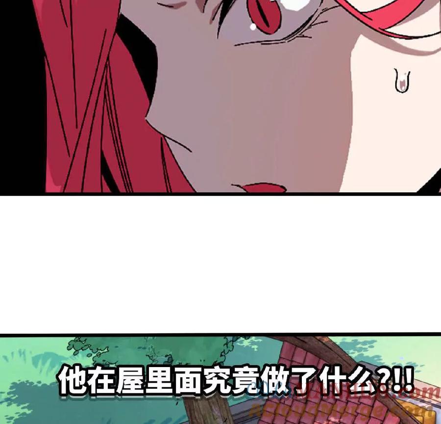 勇者X女魔王 04 女魔王的实力 第34页