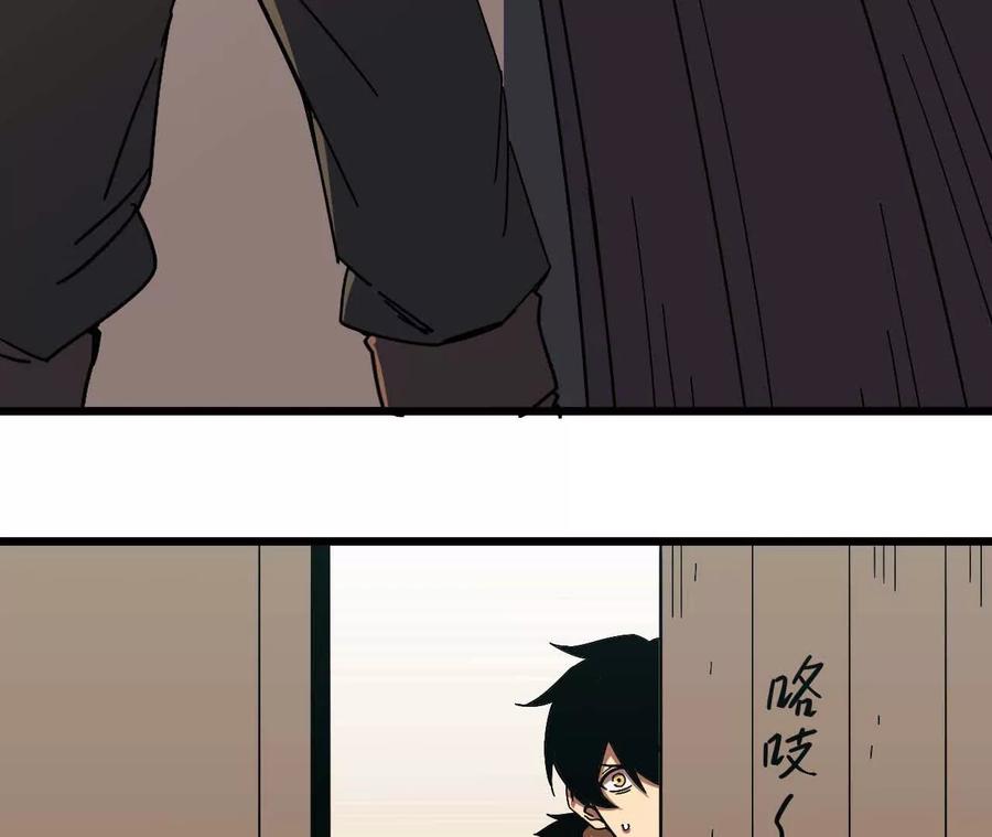 勇者X女魔王 04 女魔王的实力 第74页